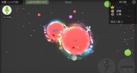 球球大作战：对局中期做陷阱勾引敌人合球吞吃