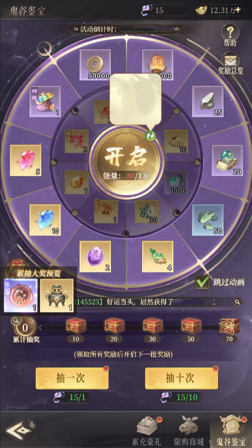 新不良人|点击领取天罡联动版本指南