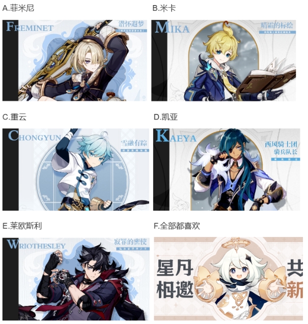 【已开奖】莱欧斯利登场，你最喜欢哪位冰系男角色？