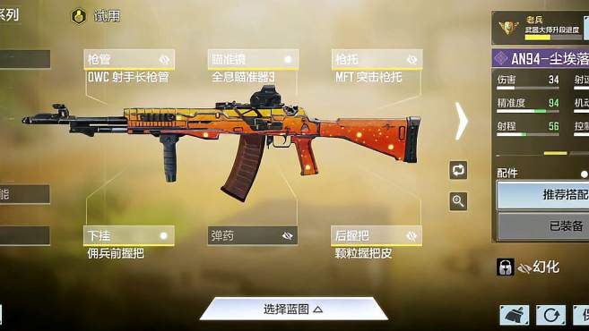 初学者在使用an94前必须要熟练地使用ak117和ak-47,以便更好地适应