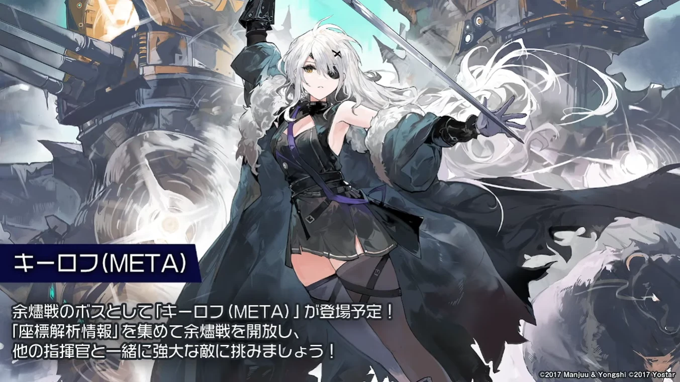 年底新meta舰娘卫星公开