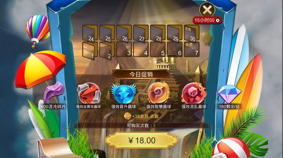 《宝石战争》中秋&国庆双节活动