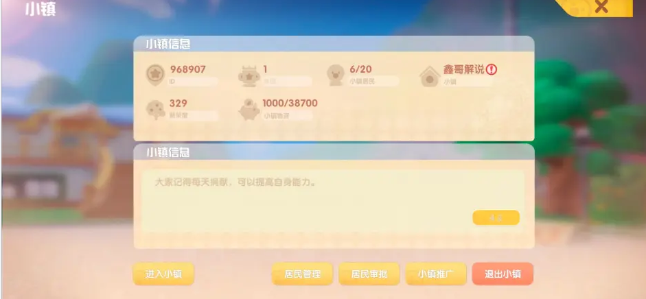 摩尔庄园手游中，成为农场主的最全报告！小摩尔们还不进来看看？