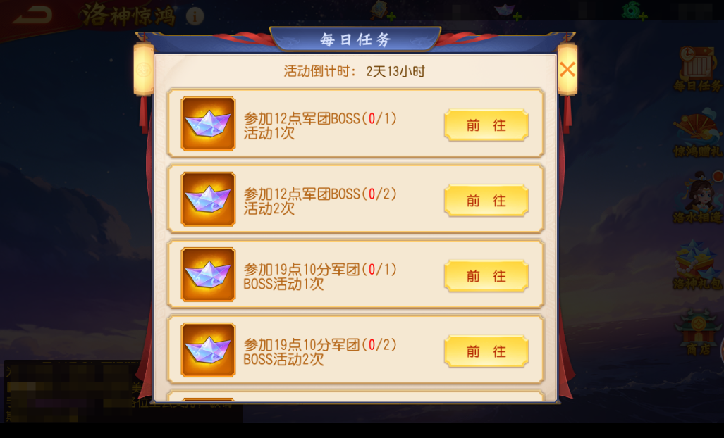 洛神惊鸿活动