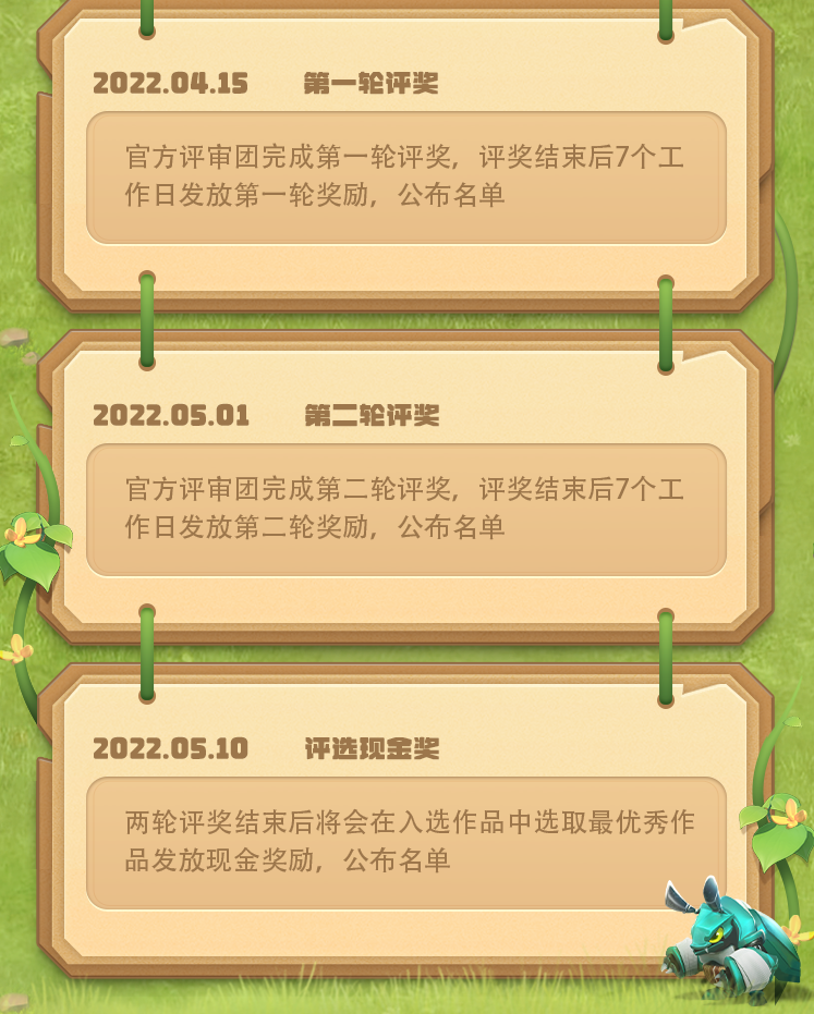 【福利活动】《蚁族崛起》投稿蚁王记录，赢上千钻石和百元现金