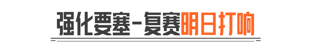 必出大金！大赢家物资赛复赛明日开启！