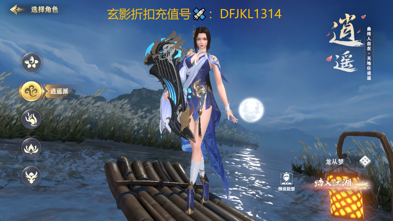 玄影起号小妙招