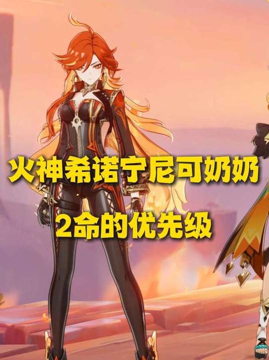 【角色攻略】纳塔战舰谁的2命最优先
