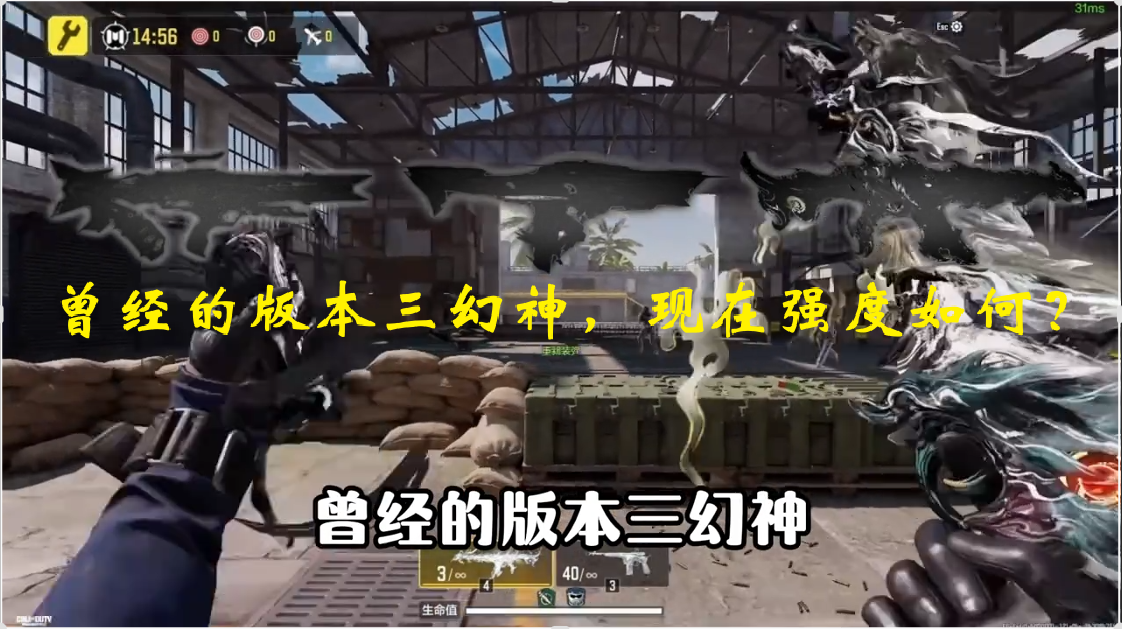 曾经的版本三幻神，现在强度如何？