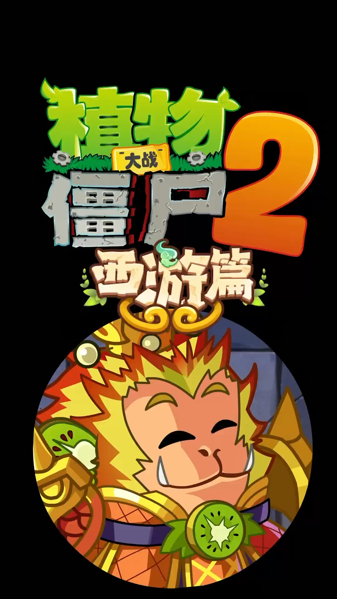 【西游小剧场】智擒红孩儿