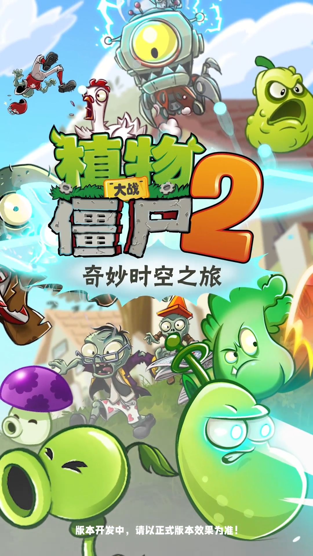 【前瞻】原始土豆地雷五阶爆料