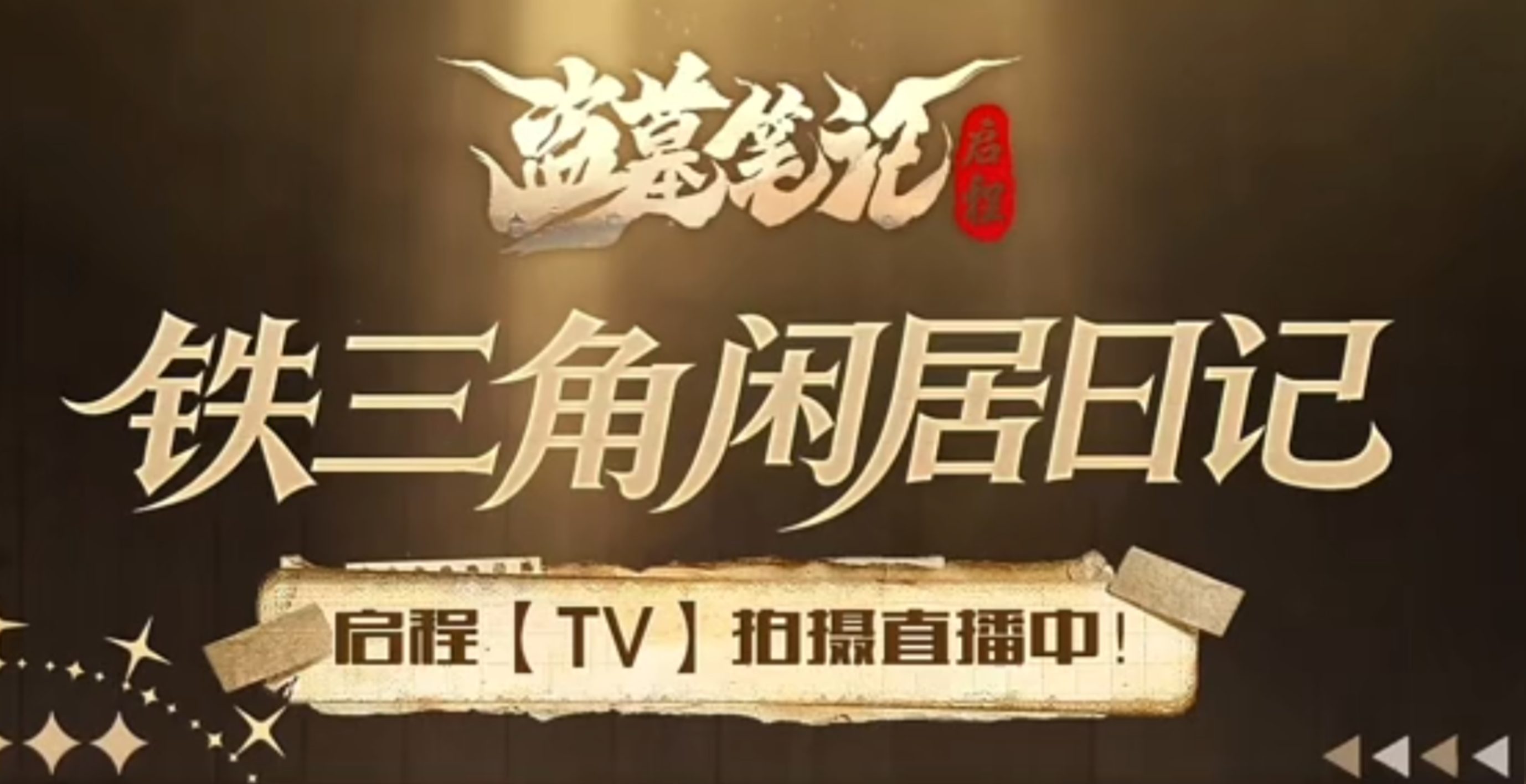 十年老师现场营业饭撒！ 365度的十年老师全方位展示中