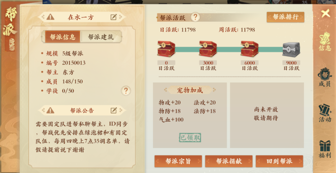 加帮派除了完成帮派任务还有什么用？一篇攻略教你如何玩转帮派！