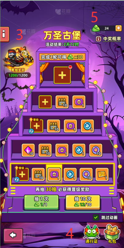 《小鱼快跑》-万圣节特别活动来袭