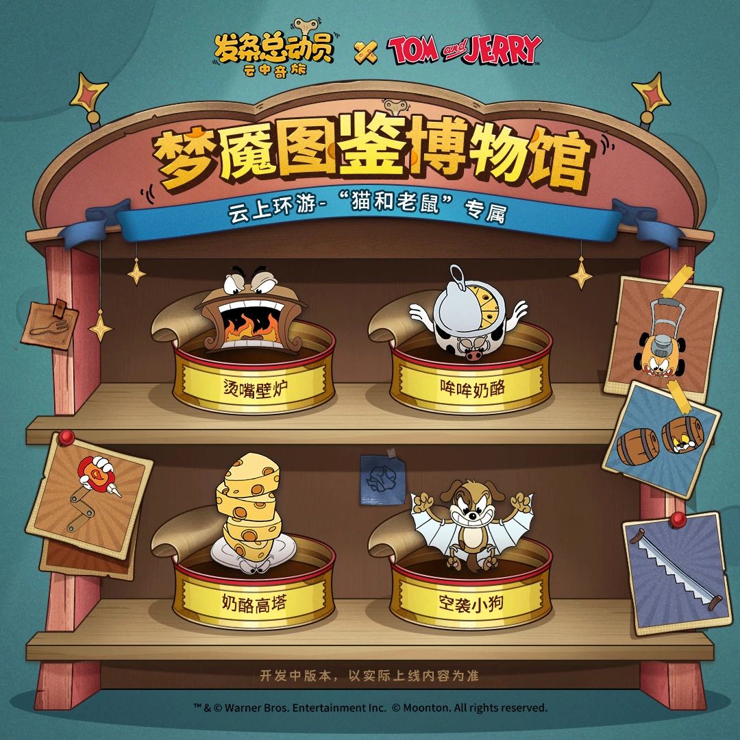 【时光迷途】联动主题焕新开启！