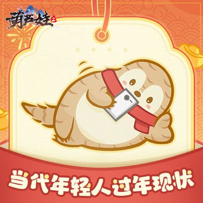 假期余额不足！《葫芦娃2》陪你度过春节长假！