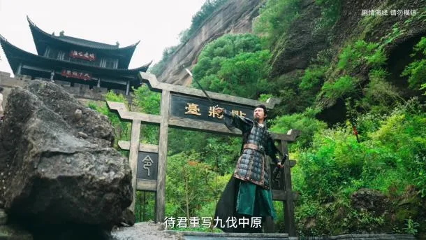 率土集结，再守剑阁！