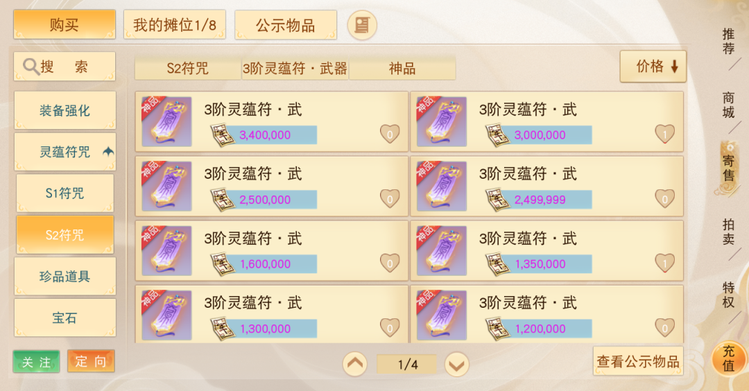 大荒搬砖指南已送达，带你玩转军资变现、跨服摆摊，一夜暴富不是梦！