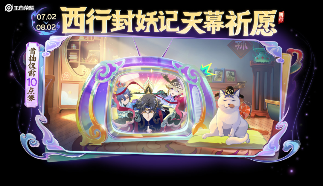 游戏五日谈：王者荣耀星币免费送活动开启，首周皮肤按键礼包特惠