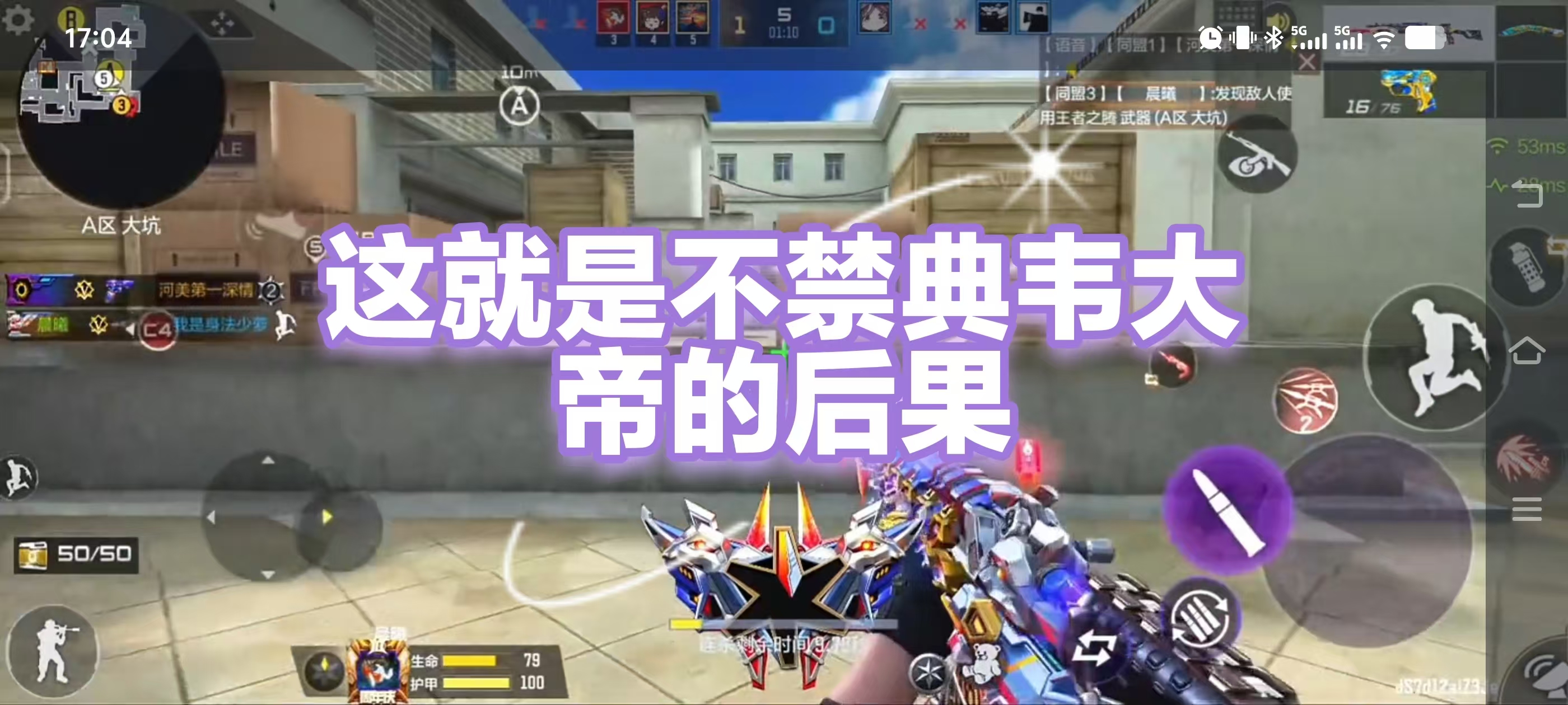 这就是不禁典韦大帝的后果