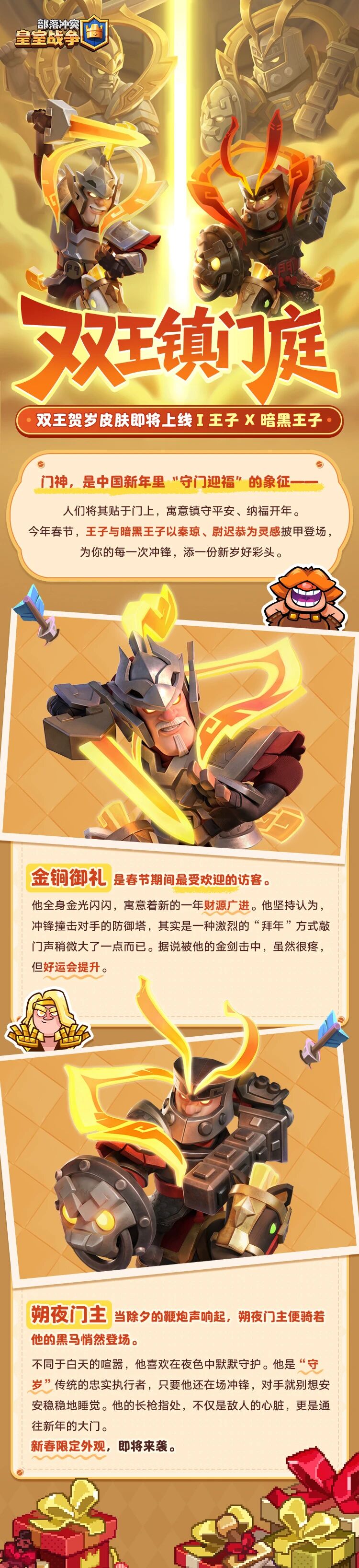 2.9日封神之战！敬请期待