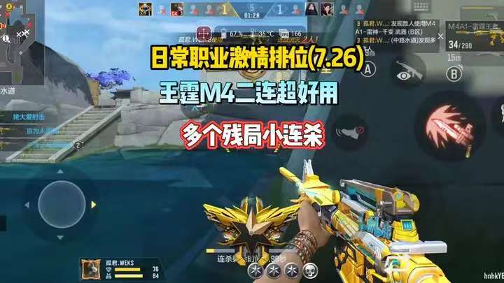 残局小连杀集锦