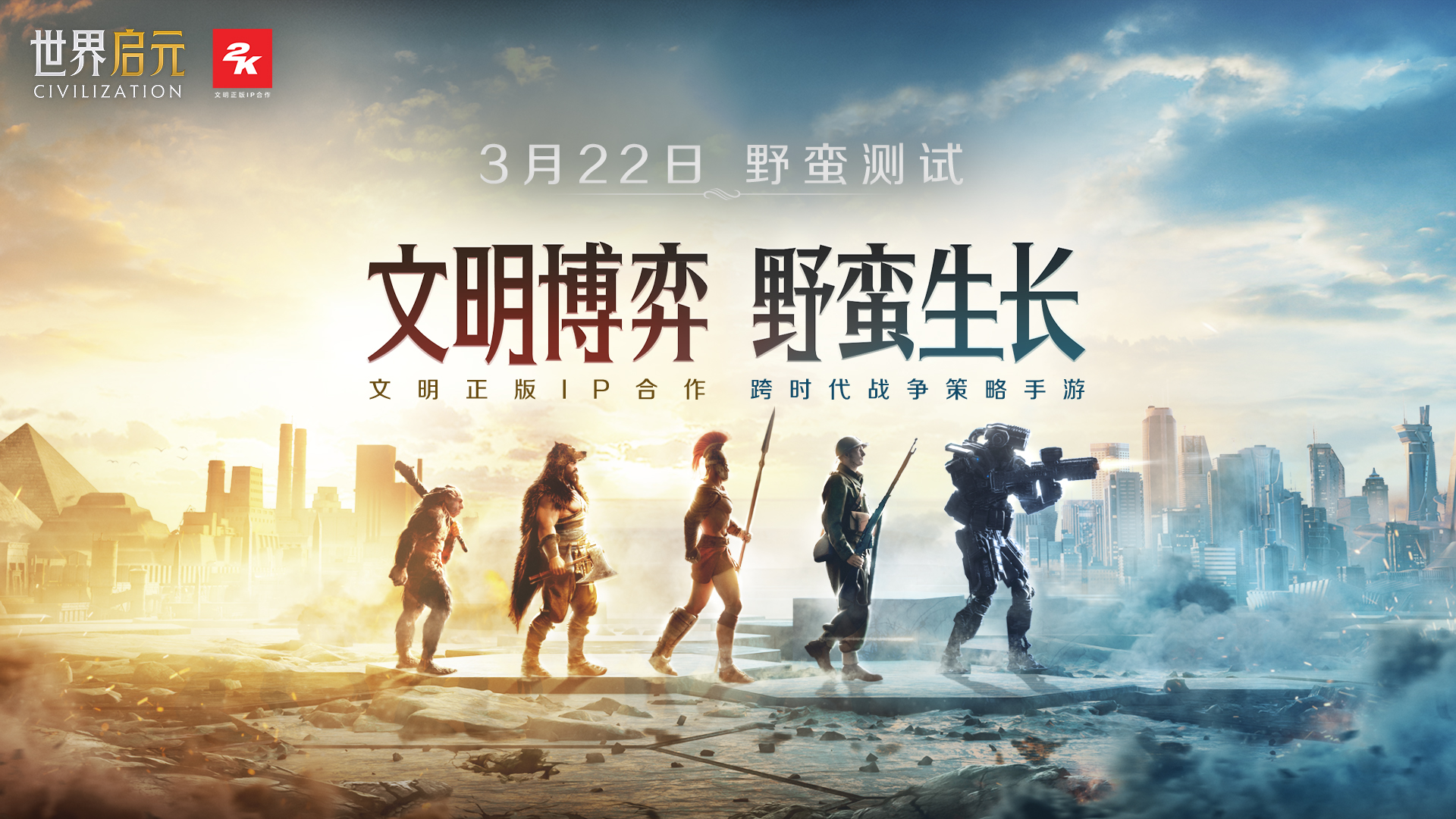 《世界启元》玩法预告片发布!-小米游戏中心