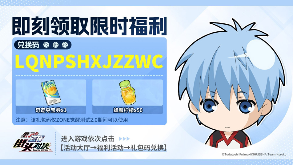 【小葵福利】ZONE觉醒测试2.0限定补给第一弹