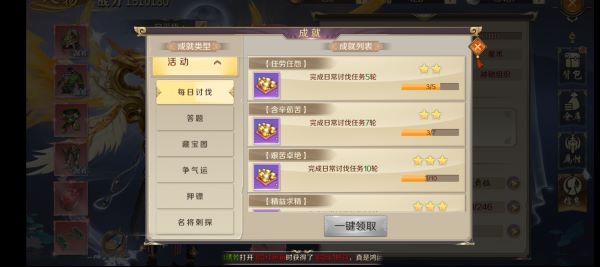 《九州江湖情》—成就系统