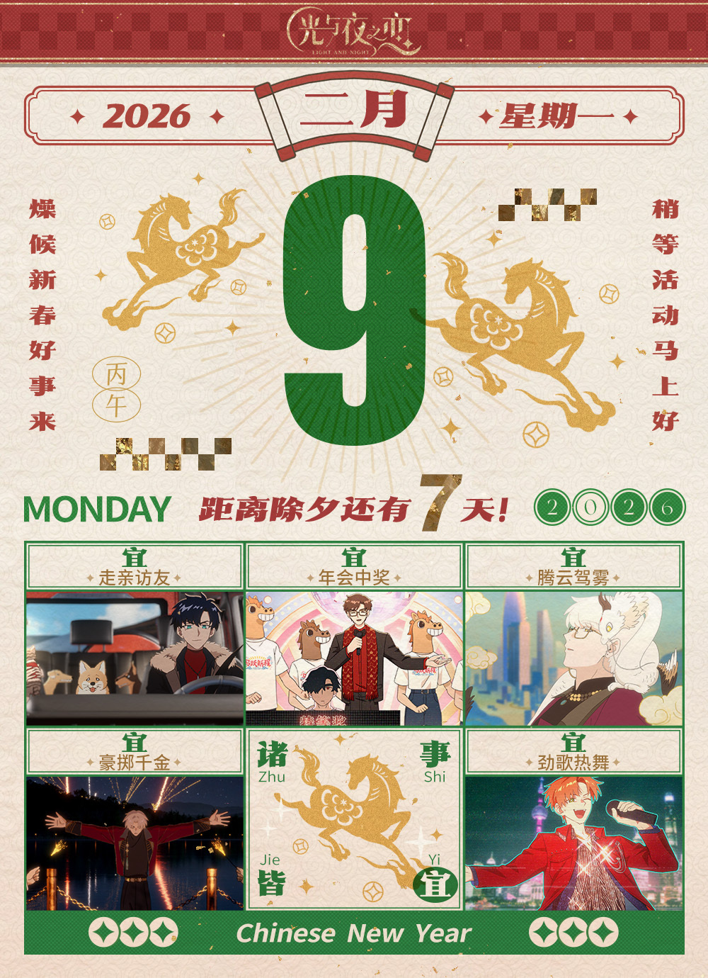 ✦新活动，马上好✦倒计时7天！