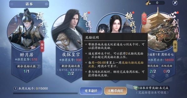 天涯明月刀：话本其实很简单，躲好技能躺赢！