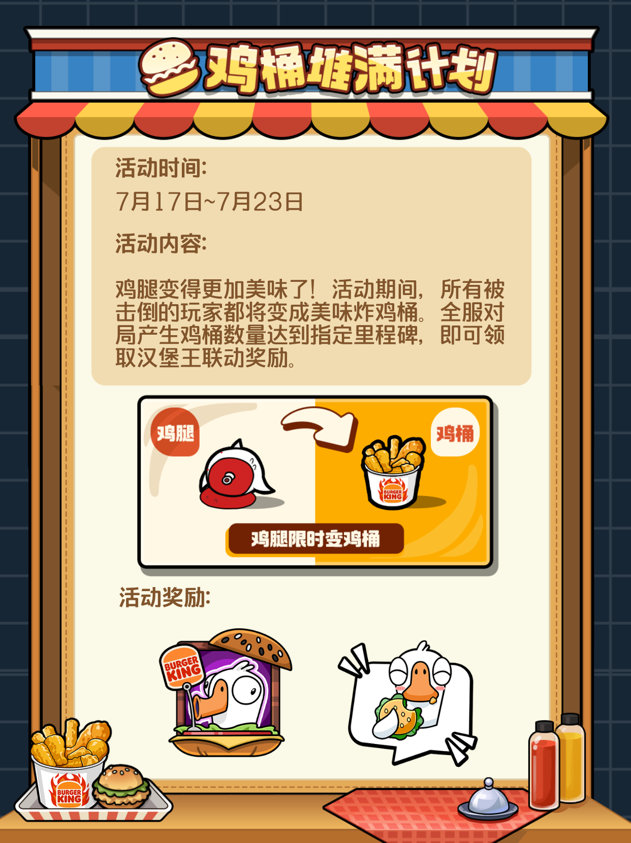 联动预告 | 吃厚堡，换真心！汉堡王活动说明