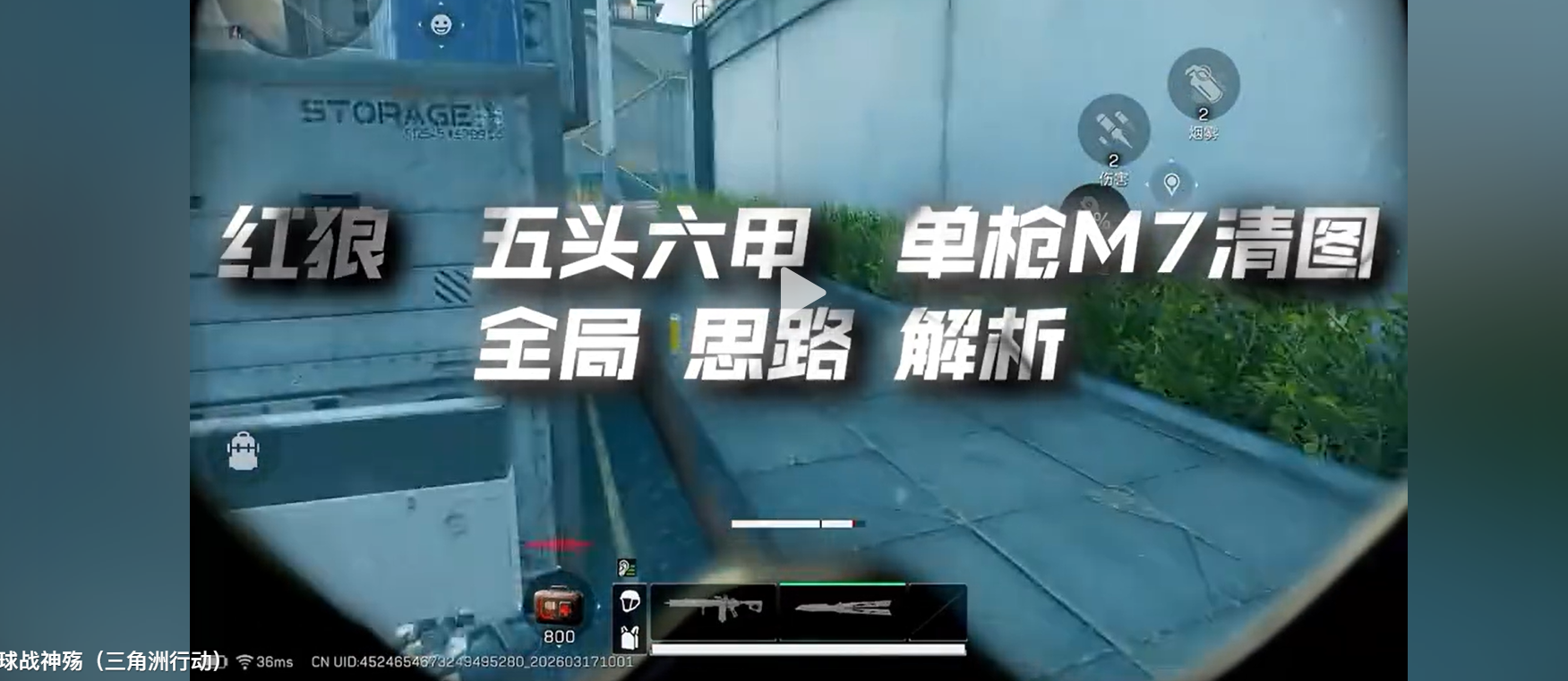 单三 单枪六甲五头清图