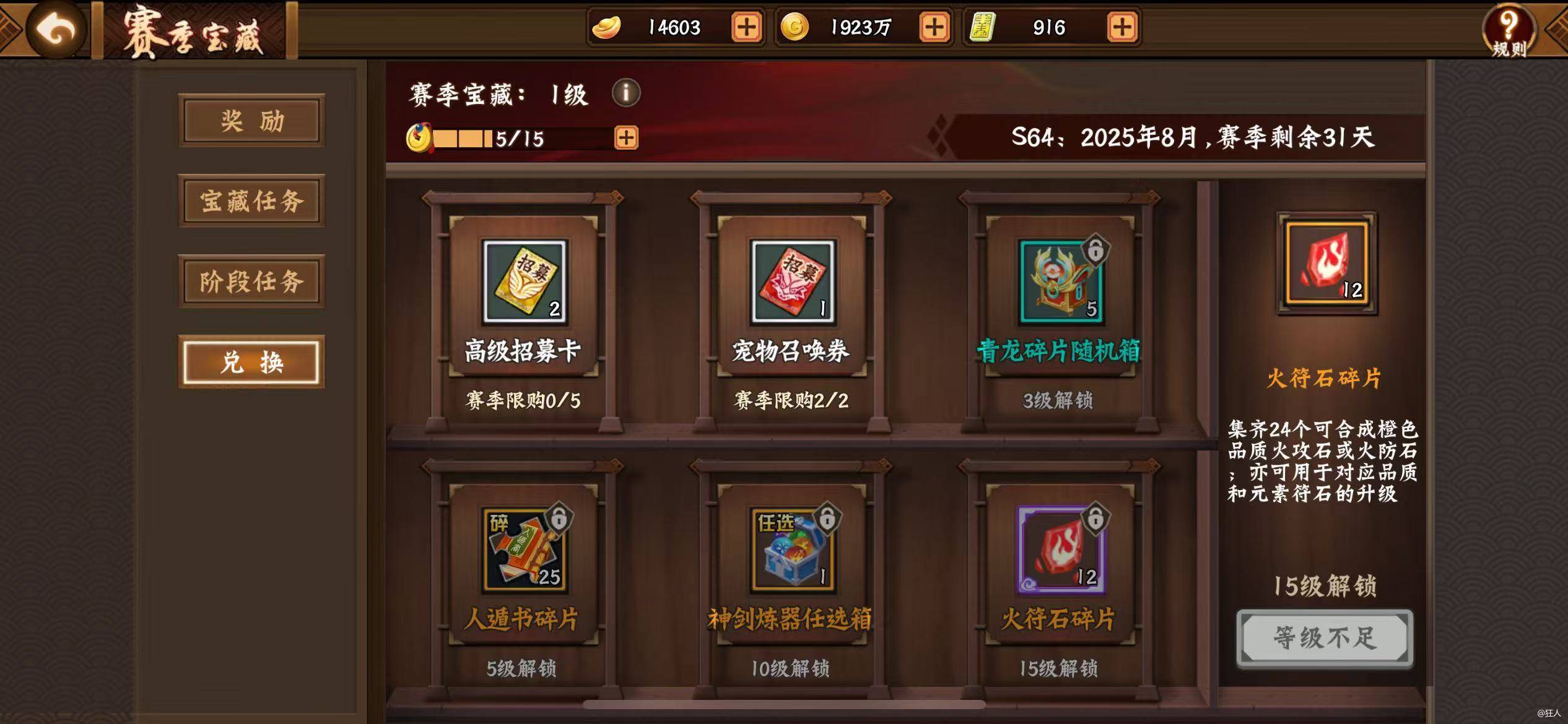 #攻略分享#三国2之8月宝藏
      宝藏作为月卡的补充