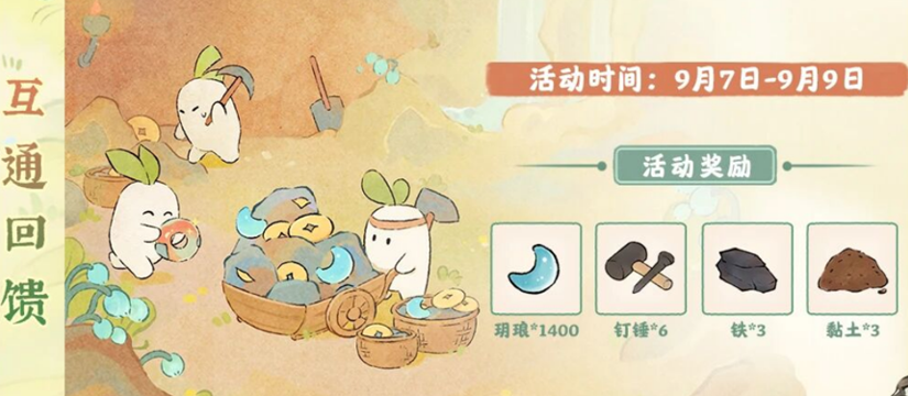 游戏五日谈：桃源深处有人家念桥相会活动来袭，应时纳佑返场