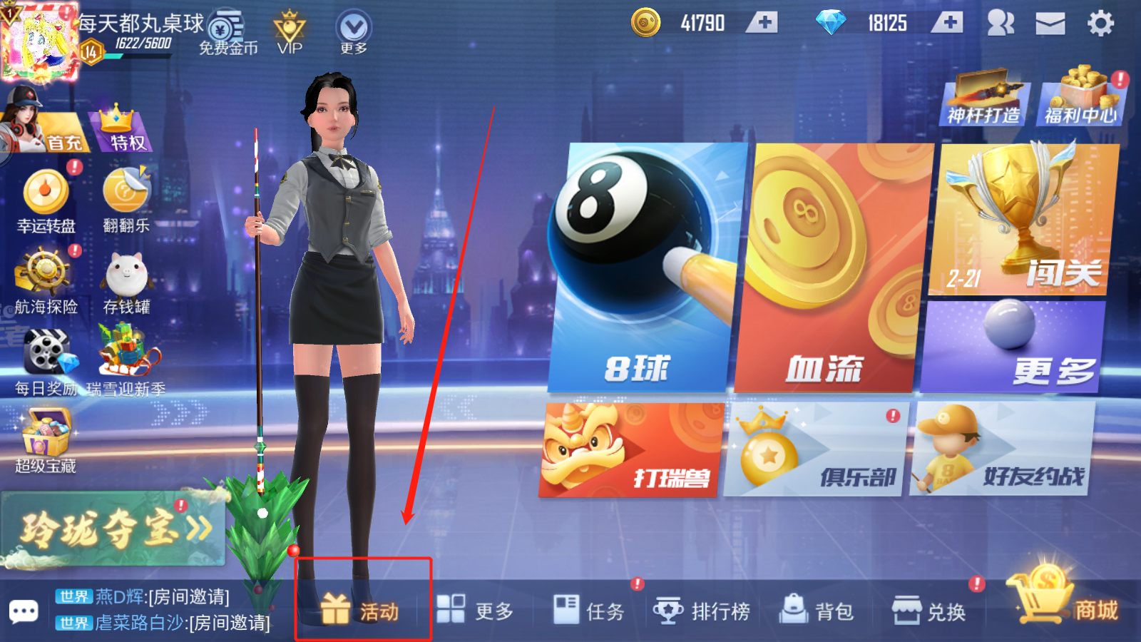 《台球王者》祝大家元旦快乐！小米专属福利免费送！