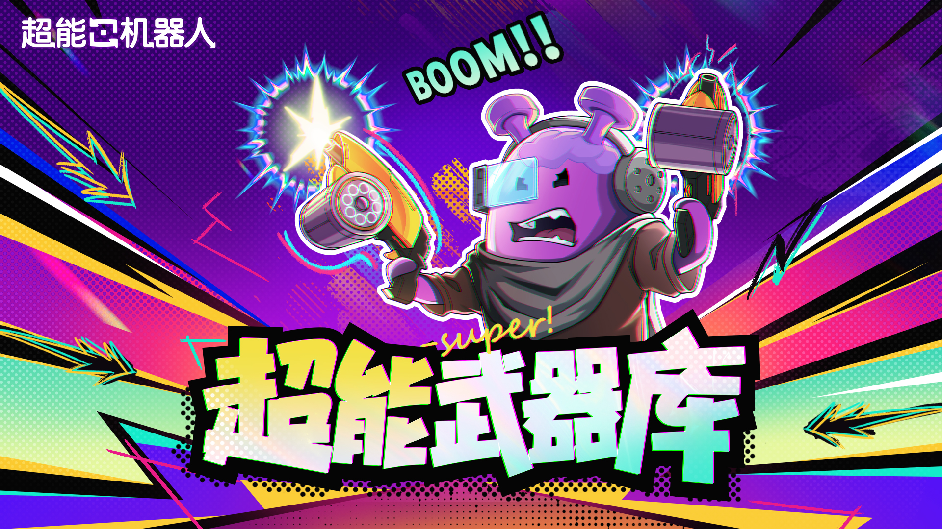 超能武器库 ▎手枪：近距离瞬时反制的灵活利器