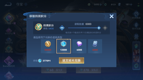 如果您拥有超多的金币和铭文碎片那么请您一定要读完此篇内容因为目前