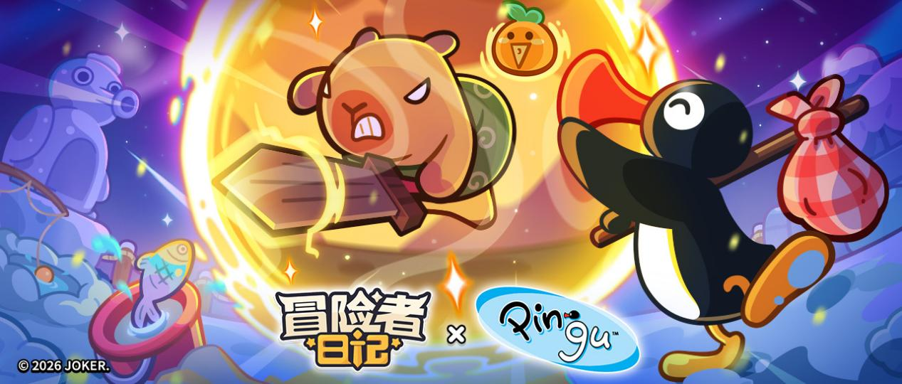 豚门大事件丨冒险者日记 × Pingu 联动主题活动介绍！