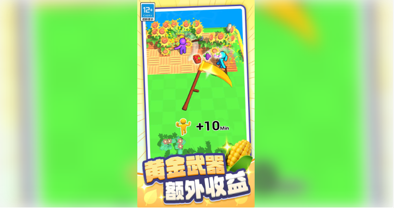 《我的农场》轻松经营，体验田园梦境！