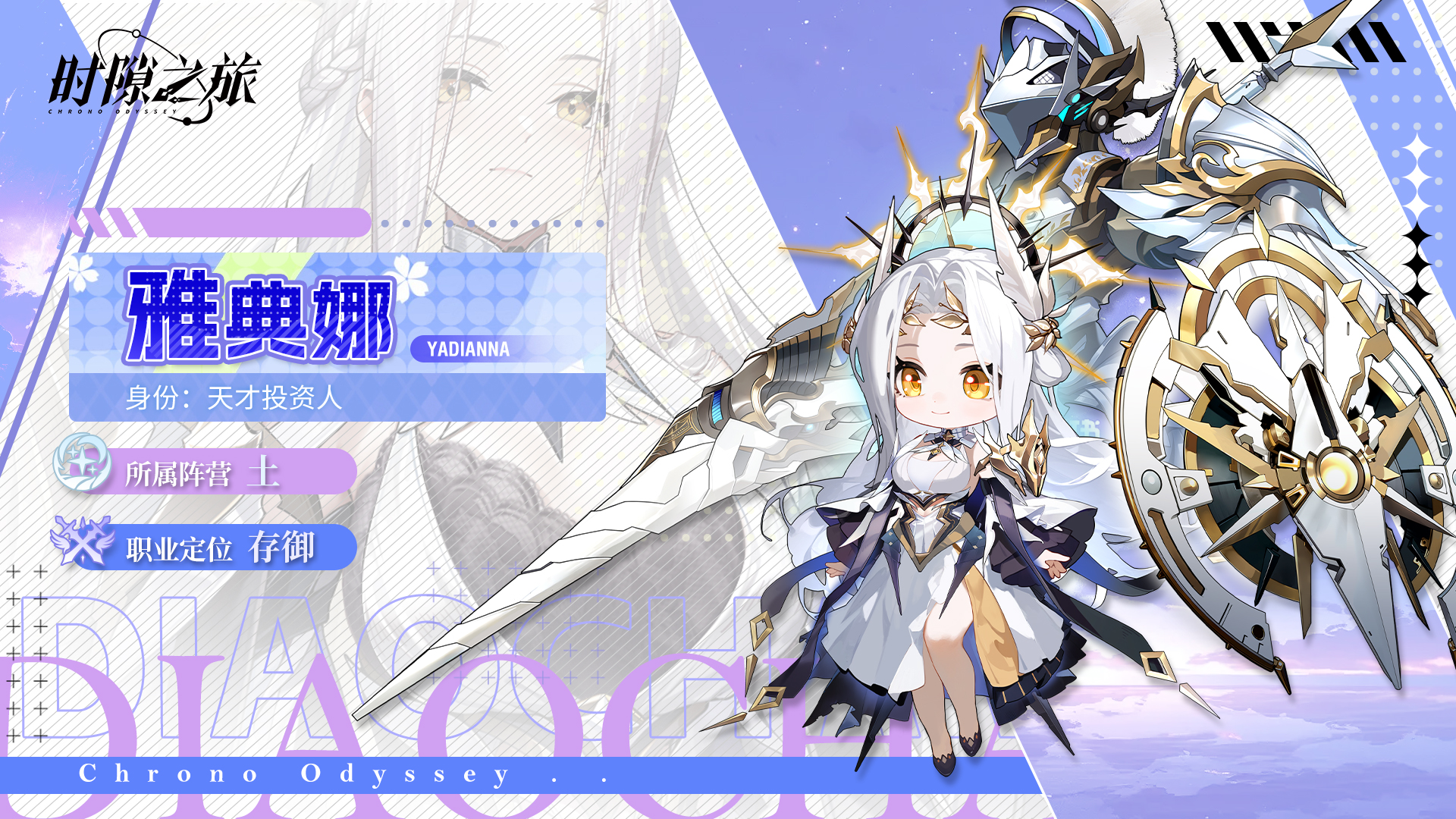 角色档案揭秘——🌟雅典娜🌟天才投资人