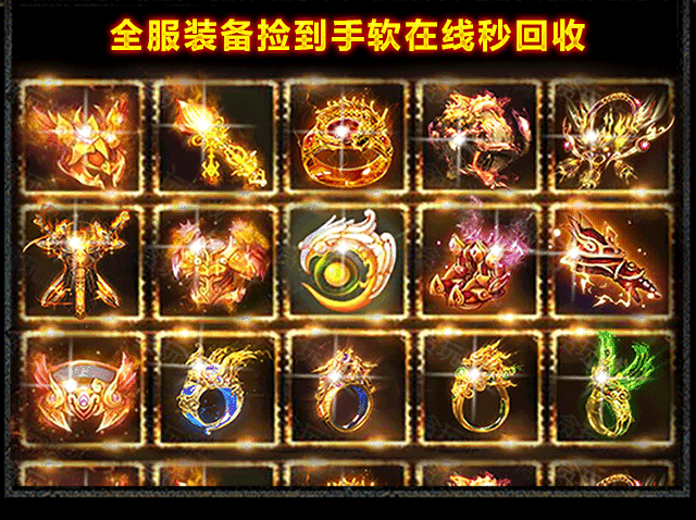 超多人玩，超好玩的传奇手游《赤沙龙城》11月28日00:05新服开启
