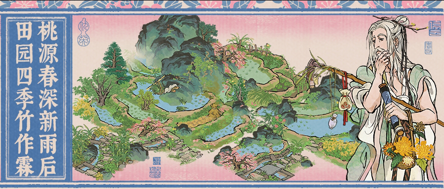 【活动预告】「陶渊明」携「田园」建筑画池入驻！4月28日起，一同感受田园诗章~