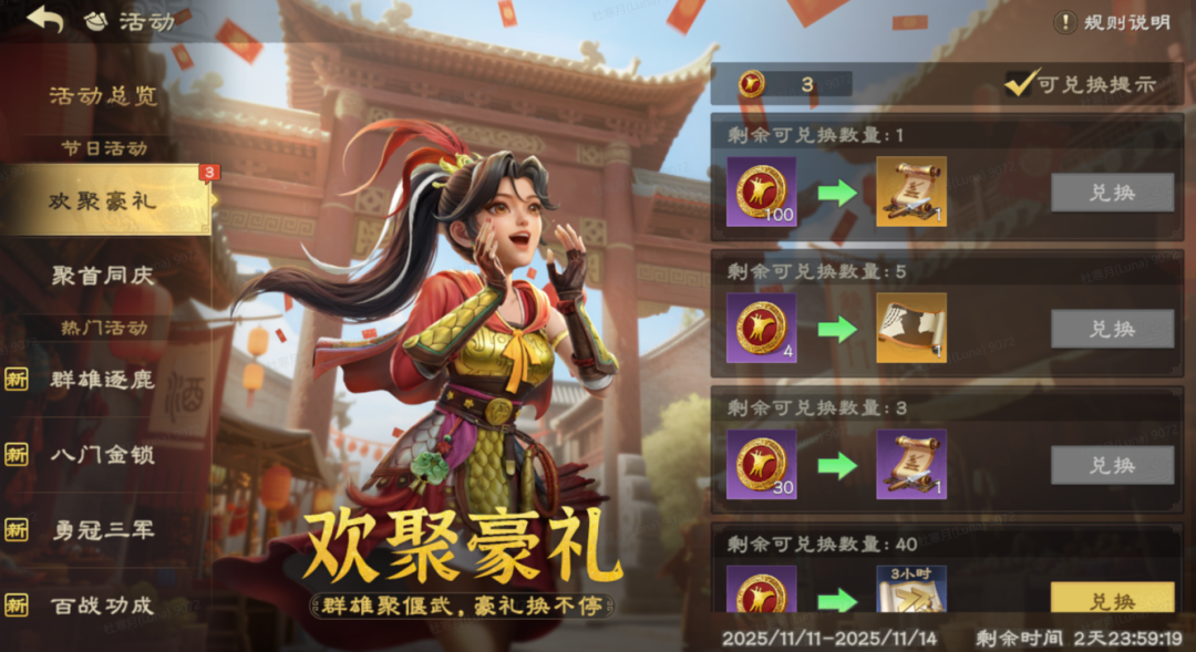 来了！《偃武》限时活动即将开启！