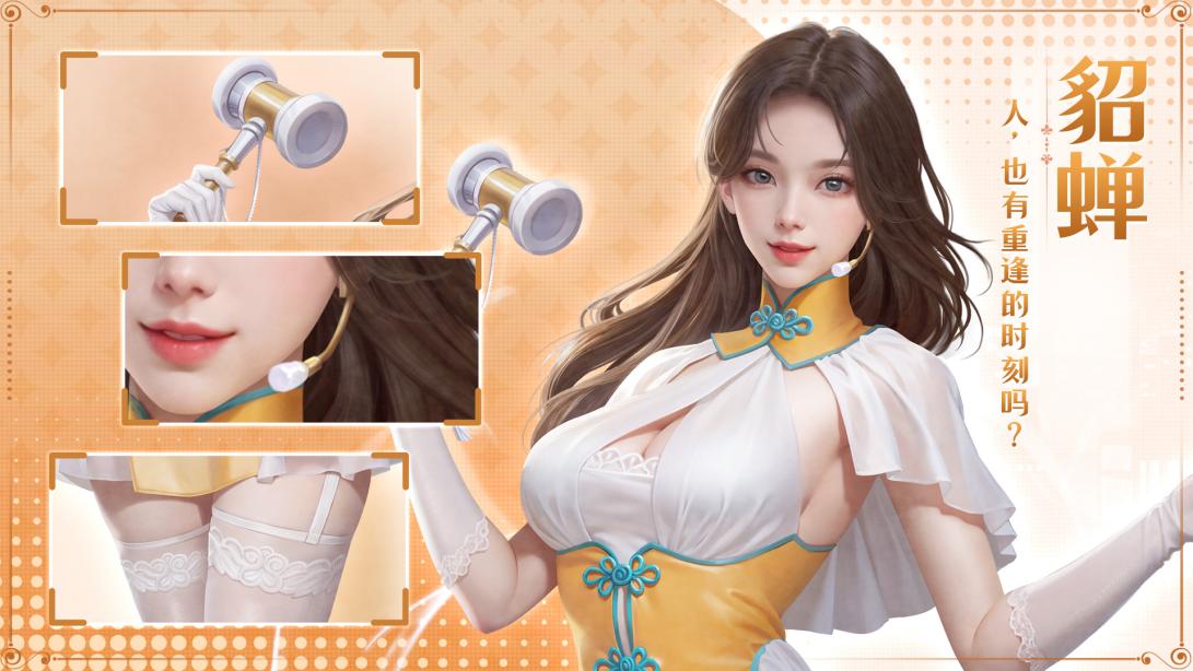 特别栏目|真人美女互动剧情-貂蝉篇（陈漫饰）精彩爆料 