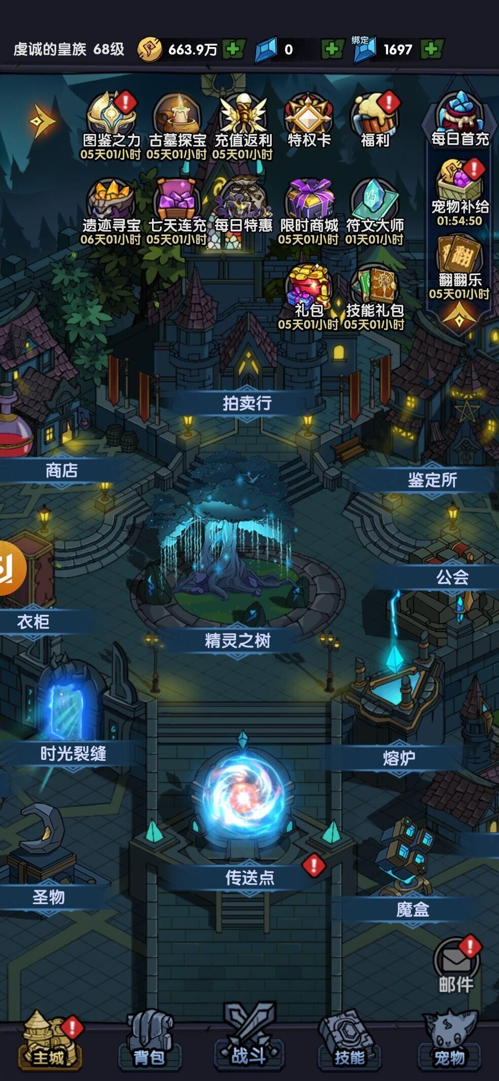 各位首充了吗？