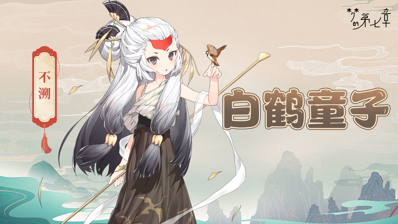 【链接者档案】不溯