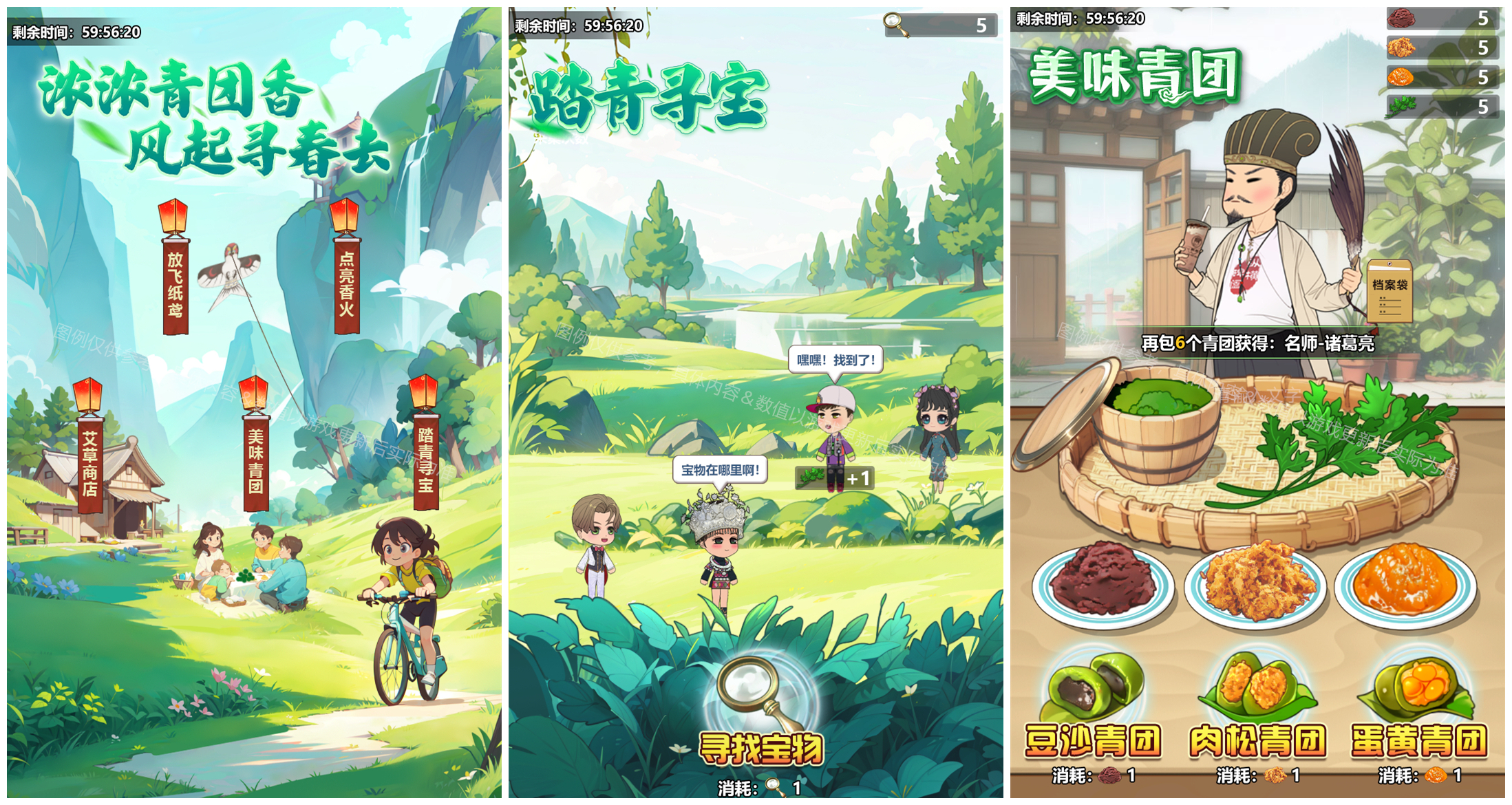 【新版前瞻】神清气爽万物苏，神秘侠客浪漫登场！