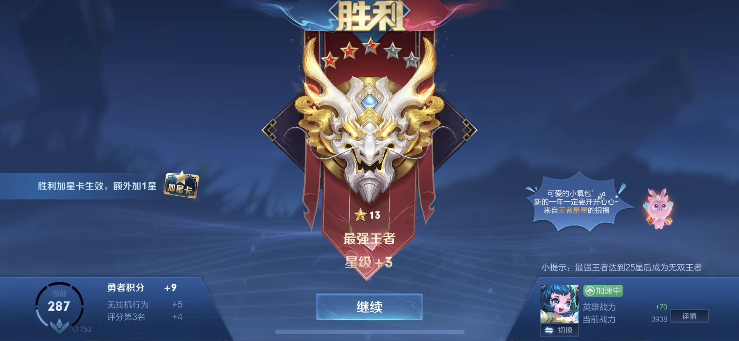 告急!本赛季余额不足,上分时间不足一个月,你不会还没王者吧