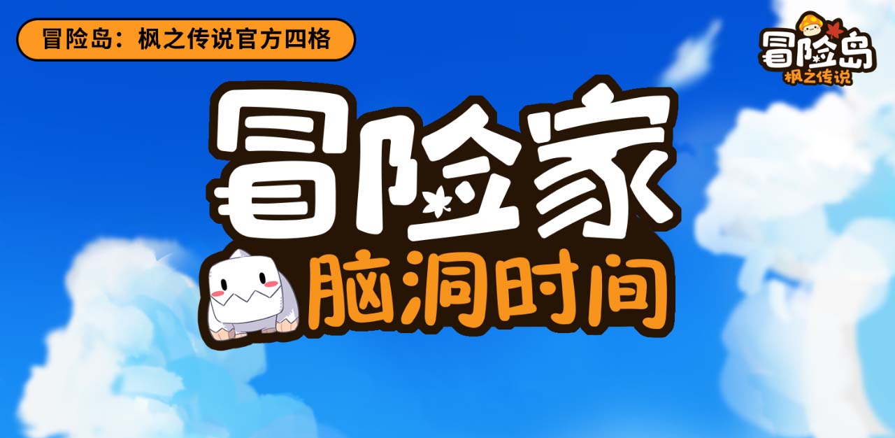 【冒险家脑洞时间】第一弹：谜一样的伦多之帽